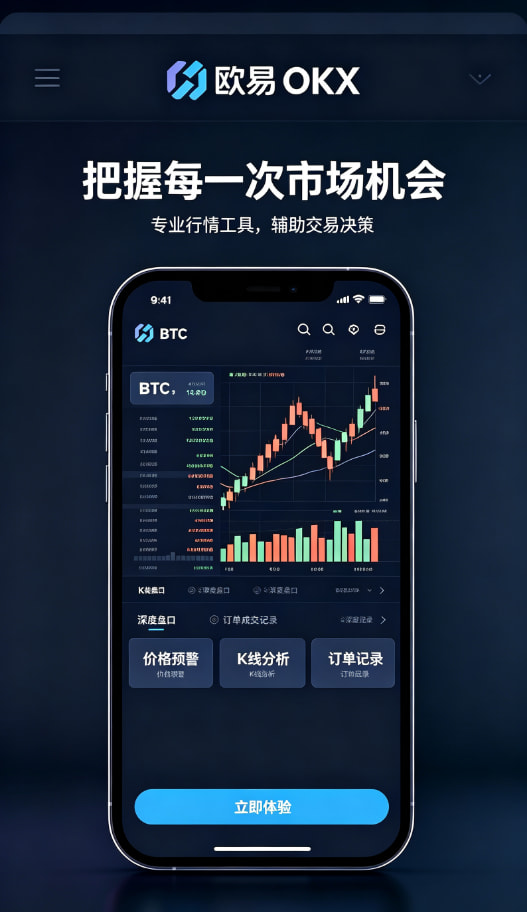 欧交易所app官网安装使用心得配图